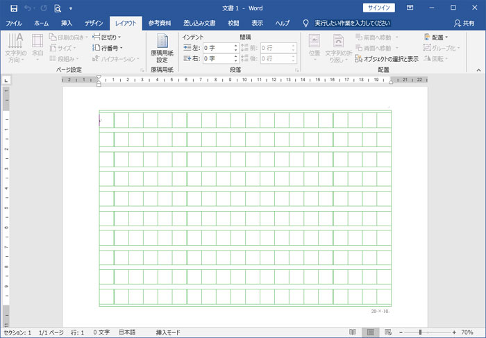 ワードで原稿用紙 Lifelong Learning