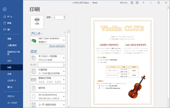 用紙のサイズを変更して印刷する Lifelong Learning