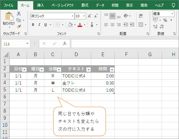 エクセルで勉強時間ログ 日間集計シート Lifelong Learning