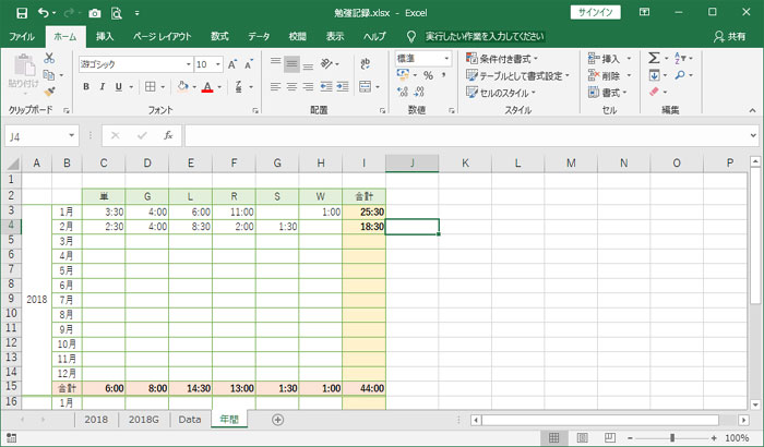 エクセルで勉強時間ログ 年間集計シート Lifelong Learning