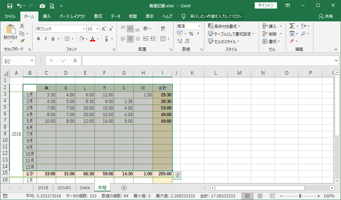 エクセルで勉強時間ログ 年間集計シート Lifelong Learning