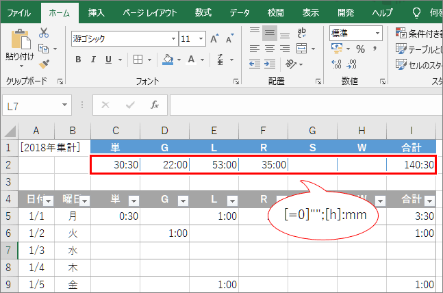 エクセルで勉強時間ログ 勉強時間入力シート Lifelong Learning