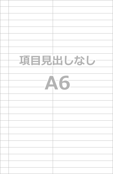 A6自作ツイストノート単語帳