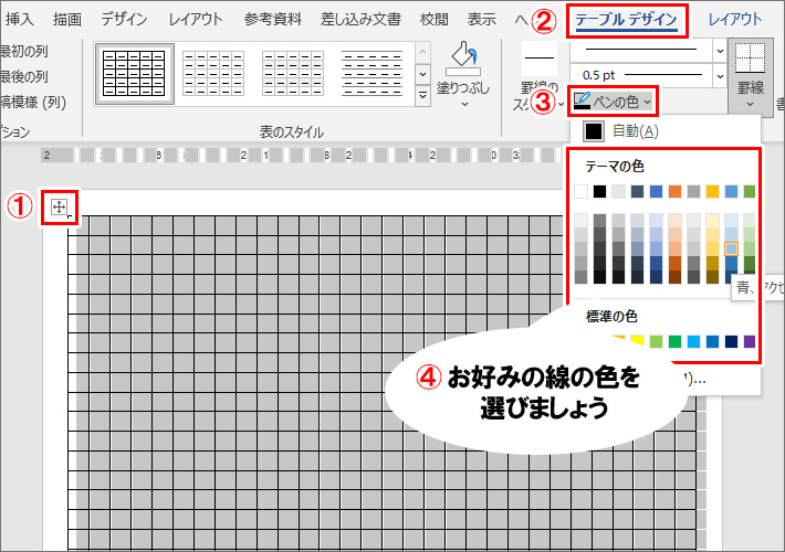 ワードで方眼ノートを自作する方法 | Lifelong Learning