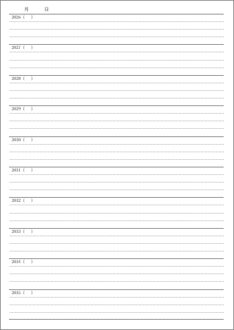 2026年始まり5年日記_1段