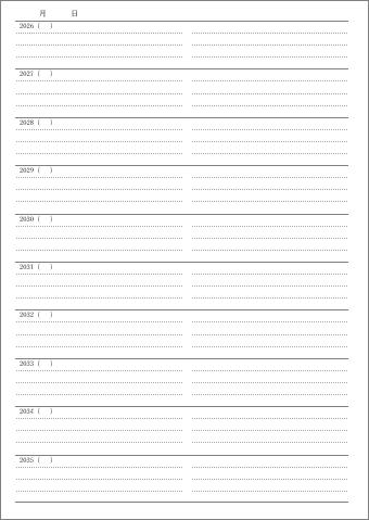 2026年始まり10年日記_2段