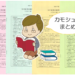 日大通信カモシュウについてのまとめ