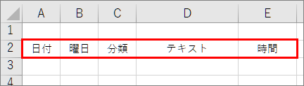 エクセルで勉強時間ログ 勉強時間入力シート Lifelong Learning