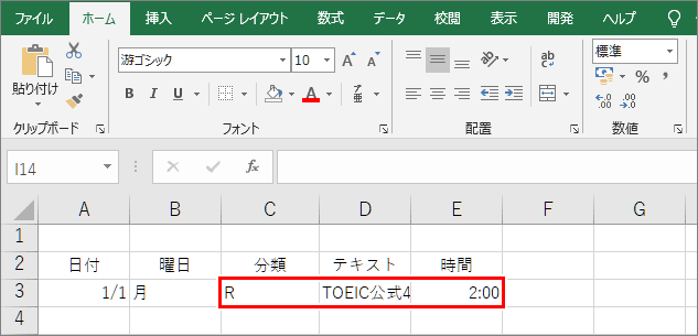 エクセルで勉強時間ログ 勉強時間入力シート Lifelong Learning