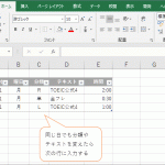 エクセルで勉強時間記録_データ入力