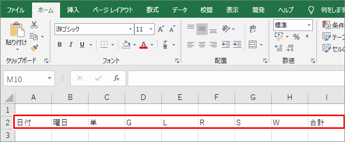 エクセルで勉強時間記録_月別集計表分類