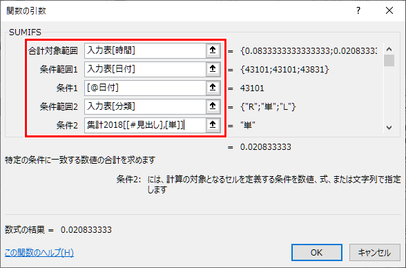 エクセルで勉強時間記録_月別集計表関数