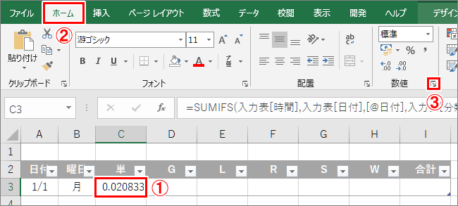 エクセルで勉強時間記録_月別集計表_時間表示2