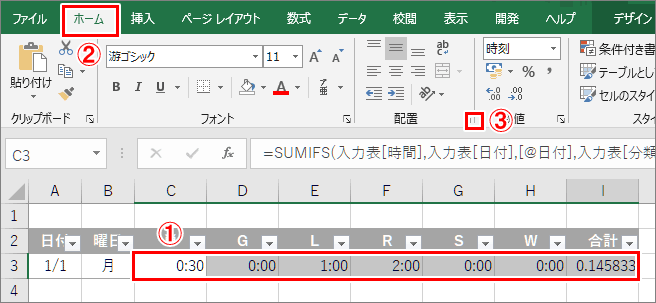 エクセルで勉強時間記録_月別集計表_時間の表示