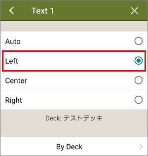 デッキのテキストの配置3