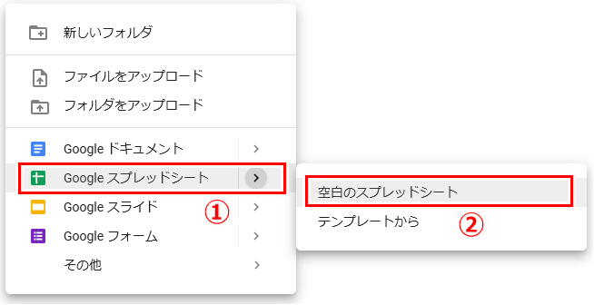 Flashcards Deluxeフォルダにスプレッドシート