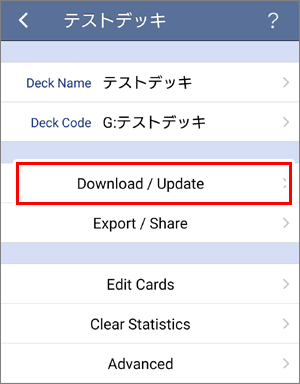デッキのアップデート_2