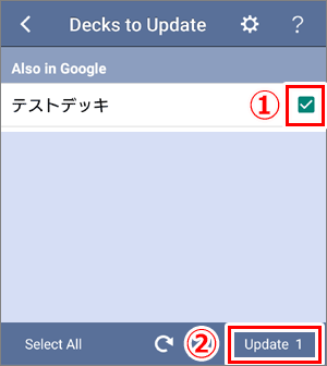 デッキのアップデート_3