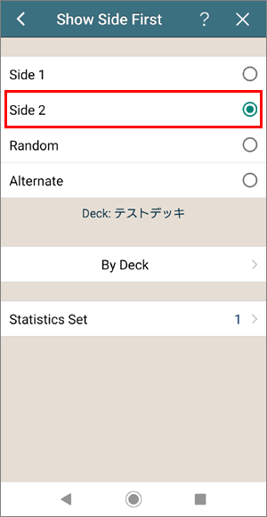 Flashcards Deluxeカード順番2