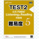 TOEIC公式問題集5のTEST2