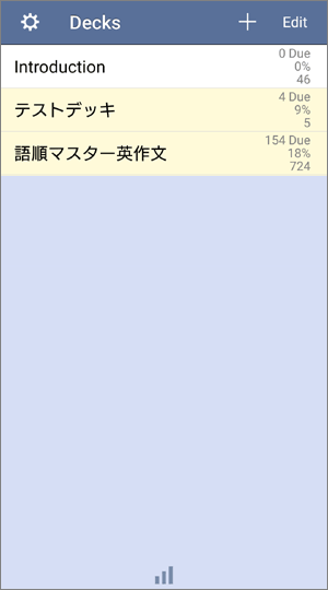 Flashcards Deluxeの画面02