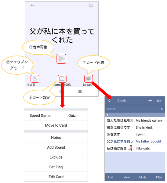 Flashcards Deluxeの画面02