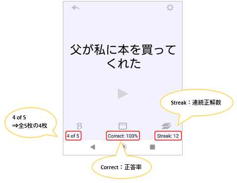 Flashcards Deluxeの画面03