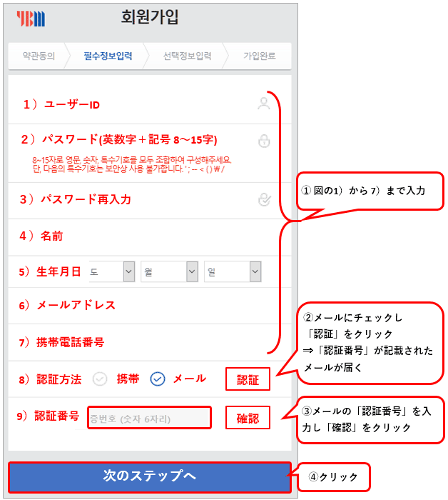 TOEIC韓国既出問題や模試の音声ダウンロードを図解で完全解説