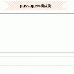 Part7の基本構成と解き方